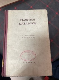 PLASTICS DATABOOK 塑料数据手册