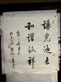 李洪海。1946年生，字一鑫，号方舟。天津市武清人。中国人民革命军事博物馆书画院副院长、中国书法家协会理事、中国书法家协会国际交流委员会委员、中国国际友好联络会理事、中国国际交流协会理事、国防大学客座教授、中国人民解放军美术书法研究院书法创作委员会委员。全军学雷锋先进个人。享受国务院政府特殊津贴。67X68