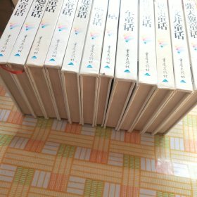 中华童话名家精品文库 十二本合售 （ 金近、 鲁兵、 贺宜 、吴梦起、 包蕾、 陈伯吹 、梅志、 洪汛涛、 仇重 、张天翼、 严文井 孙幼军 ）精装