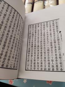 毛泽东评点二十四史 :明史:五、六、七、八、九、十、十一、十二、十三、十四、十五、十六、十七、十八、十九 共15本合售