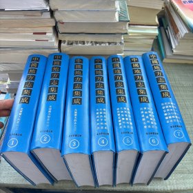 中國地方志集成.北京府縣志輯（全7册）