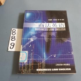 商法英語