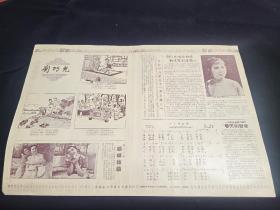 1955年香港影讯8开5张—全网独一份