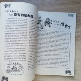 百家讲坛 （533-536合订本）