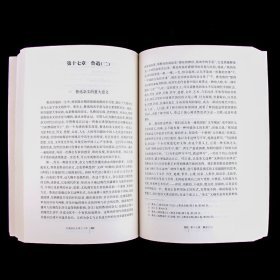 中国现代文学三十年(修订本)