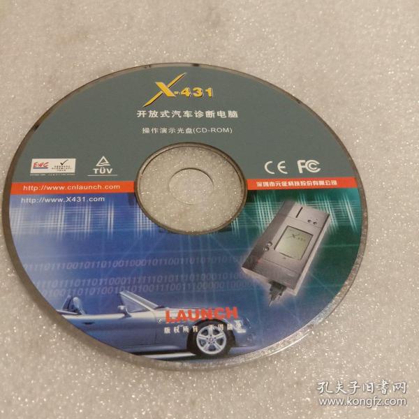 X－431：开放式汽车诊断电脑 ( 无书  仅CD－ROM光盘1张)