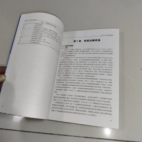 电力牵引 原动力与输供电基础与实践经验 (一版一印)