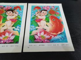 2023.2.12～丰年有余  喜庆丰年   32开年画缩样散页画2张合售：（多单合并邮费）