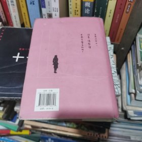 红玫瑰与白玫瑰
