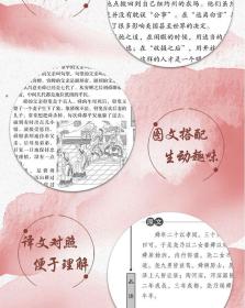 梦溪笔谈正版沈括原著原文译文注释插图无障碍阅读国学经典书籍