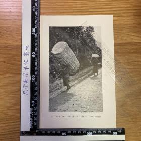民国时期1940年出版物中老照片印刷品《重庆道路上的运棉花苦力》劳动[CA01+A0001+11]