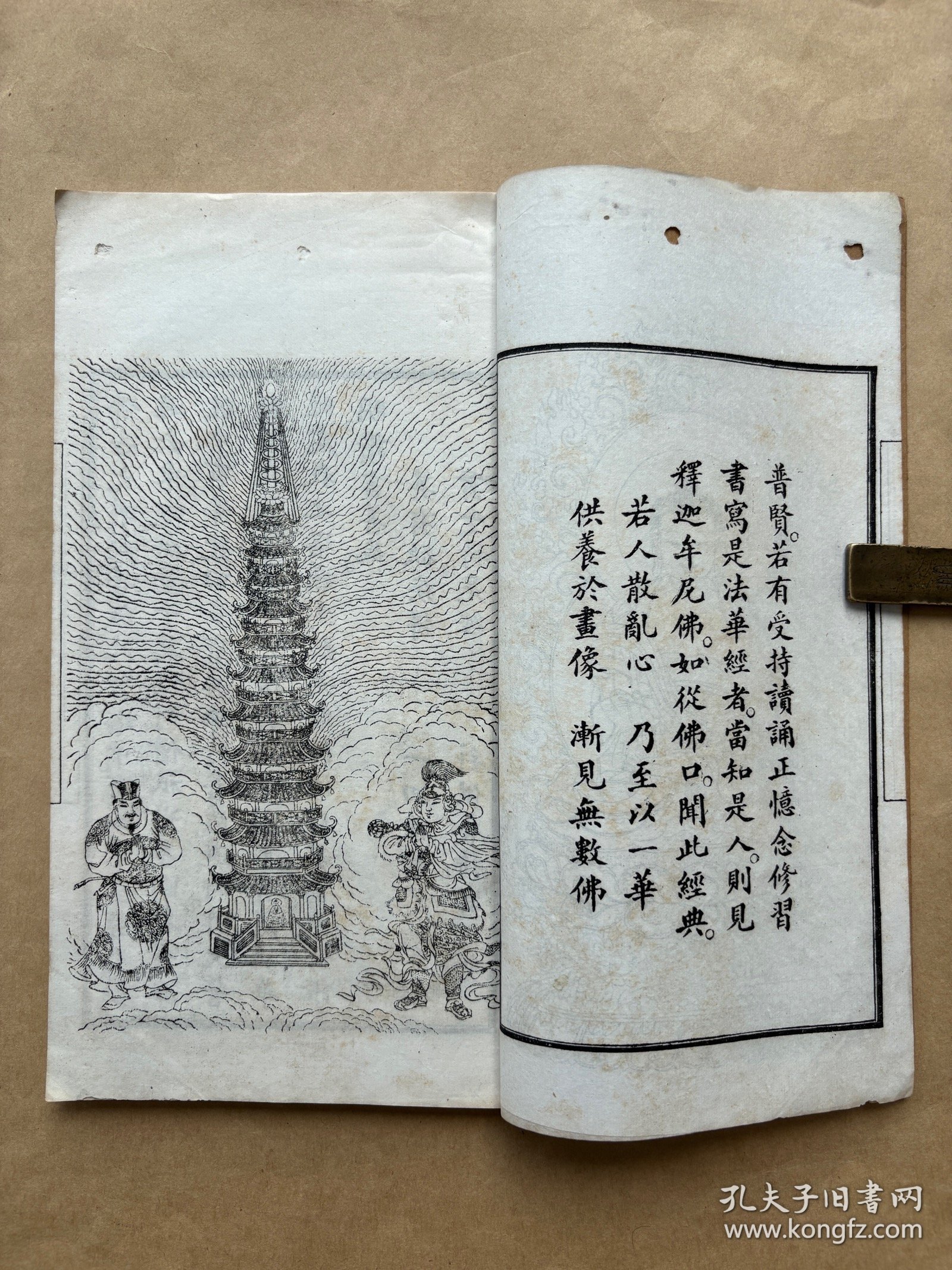妙法莲华经观世音菩萨普门品图证，线装一册全，1929年白纸石印本，内有5幅佛像插图、40幅观音示现图，共45幅插图。