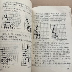 围棋收官技巧