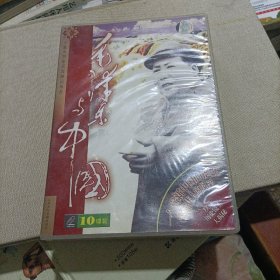 毛泽东与中国，DVD1O碟装，珍贵历史镜头大揭秘。