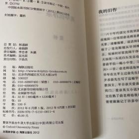 英华沉浮录（全六册）