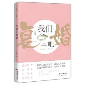 我们复婚吧