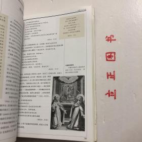 【正版现货，库存未阅】神之简史：人类对终极真理的探寻（图文版）性价比高，全网最优价，人类对终极真理之探寻，无论在哪个社会，神祇都是其中一部分，通常发挥控制与创造作用。约翰·鲍克是著名宗教学教授，在本书将看到人类对于神的探寻是如何开始与发展；人的心身如何向神敞开；人类如何通过历史、文学、艺术、音乐、建筑解释神的意义；邪恶的行为为何会以神的名义进行；神的死亡何以经常发生而它却依然存在；品相好，全彩印刷