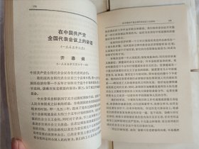 毛泽东选集（1-5卷，631号）