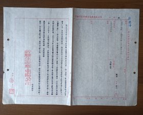 50年代初期中国影片经理公司华东区公司给工商局信函（请迅予发给《上饶集中营》宣传牌许可证）