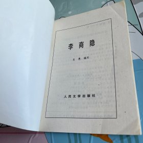 中国文史人物故事宝库