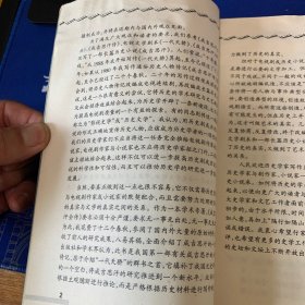 成吉思汗：长篇历史小说