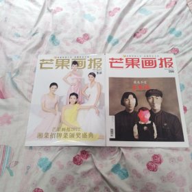 芒果画报2012《湘菜招牌菜颁奖盛典》·《最美不过全家福》