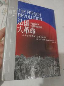 法国大革命：农民的抗争与被忽略的历史
鎏金特装限量版