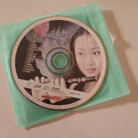 CD情竹