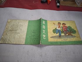 上海市小学课本 革命文艺图画部分练习（一）一二年级用