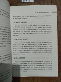 现代医院管理制度建设实践