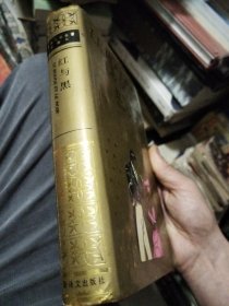 红与黑