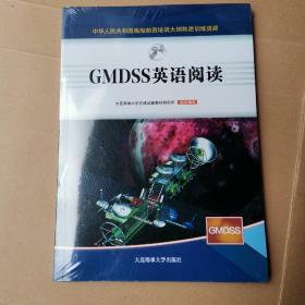 GMDSS英语阅读