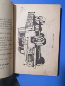 东风EQ140一1型载重汽车使用说明书