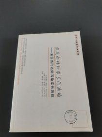 我是这样和家长沟通的:美国当代名师写给家长的信