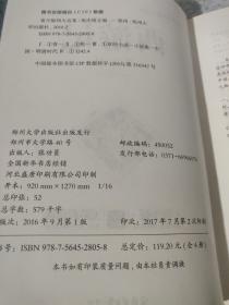 四大名著 锁线精装 青少版  西游记