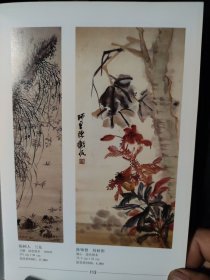 散页美术资料（印刷品）———书画——兰花，松菊双清，金陵明故宫旧址【陈树人】，双秋图【陈师曾】，人物【陈康侯】，山水【祁崑】，枇杷【贺良朴】，绿荫书屋【袁松年】2086