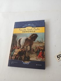 有声双语经典：希腊神话和传说（无赠品）