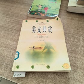 美文共赏:感性的沉香