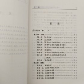 中华人民共和国劳动争议调解仲裁法释义