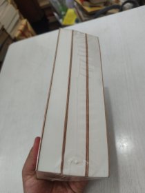 美国哲学史（全三册）极品未开封