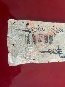 南康文献 光绪2*年南康县执照,有损伤