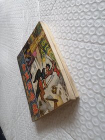 连环画,怒杀西门庆 武松 之一、血溅鸳鸯楼 武松 之二(2本合售)