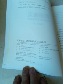 克服偏见还原财报背后的真相