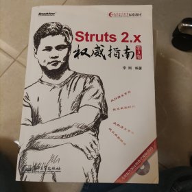 Struts 2.x权威指南：第3版