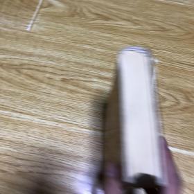 全宋诗 16（品相见图，介意者慎拍）
