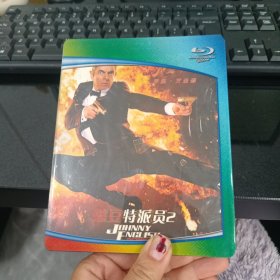 憨豆特派员 2 DVD未拆封