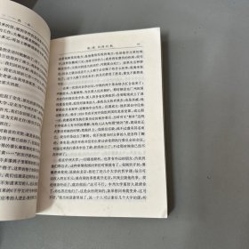 冯友兰学术自传