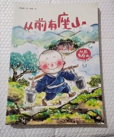 从前有座山：讲不完的寓言故事