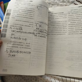 学习质量监测 历史 九年级 上册