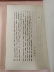 圆瑛大师圆寂四十周年纪念文集